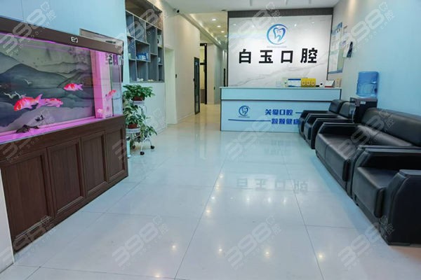 阿克苏张静口腔前台
