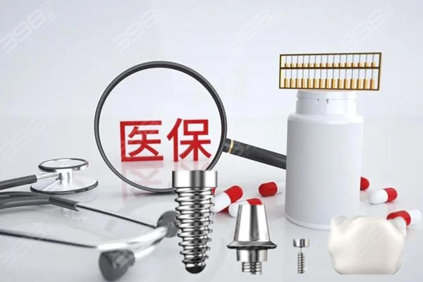 老年人种牙医保报销吗？不报销但能集采让种牙从天价收费到普惠医疗 