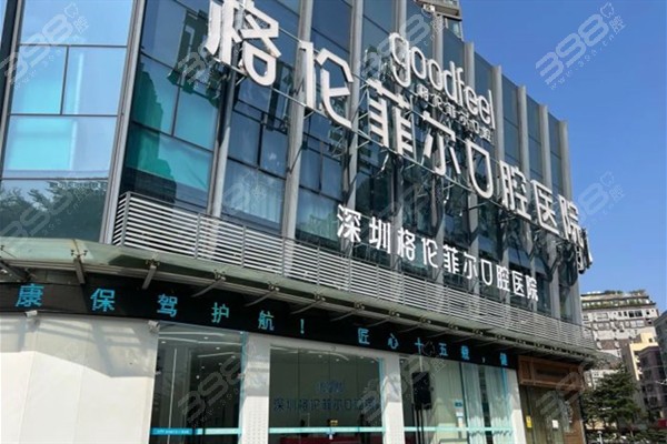格伦菲尔口腔矫正牙齿费用多少钱?金属矫正5800+隐形矫正11800+好便宜啊