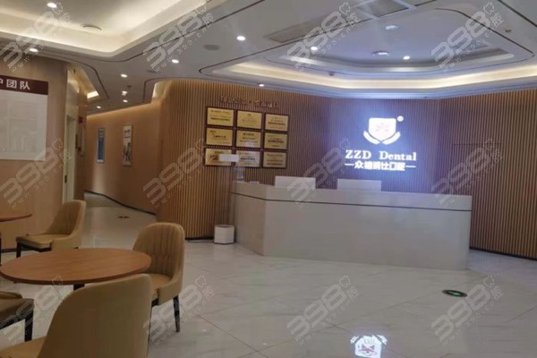重庆众植博仕口腔