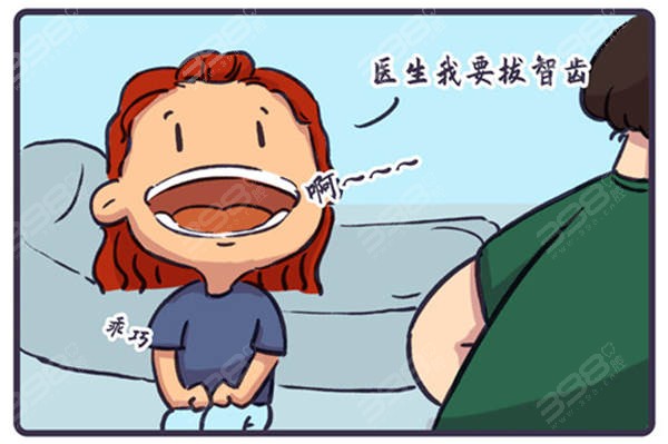 拔智齿可以用医疗保险报销