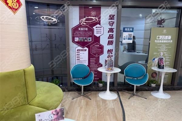 上海雅乐口腔