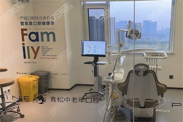 东营严选口腔