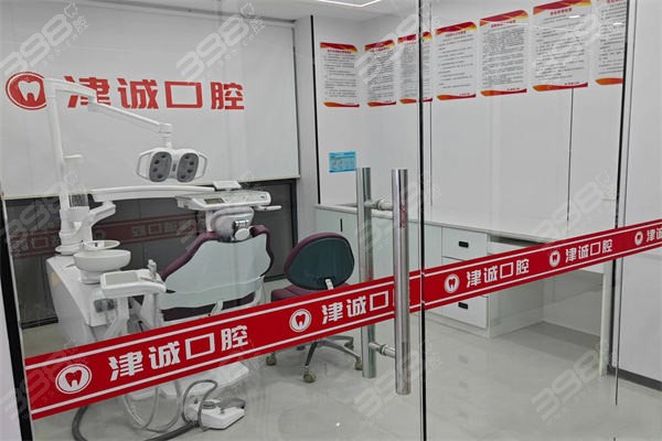 重庆江津津诚牛志会口腔诊疗室