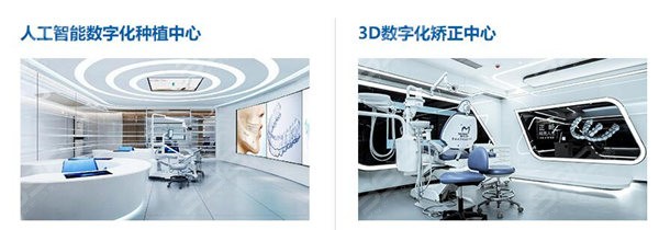 穗华口腔医院数字化中心