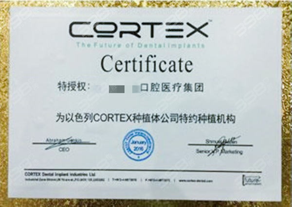 以色列种植牙是什么档次？