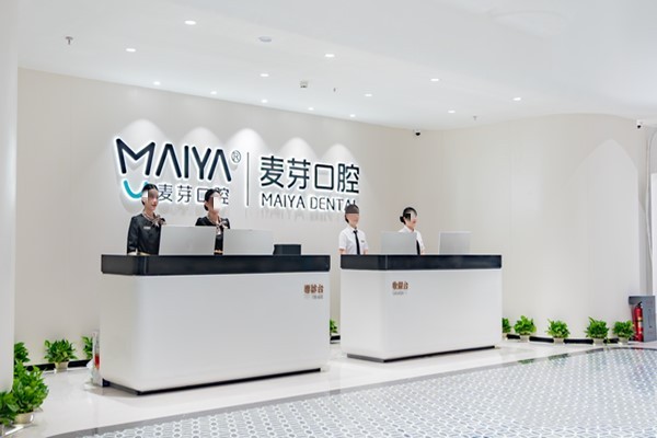 深圳南湖麦芽口腔门诊部
