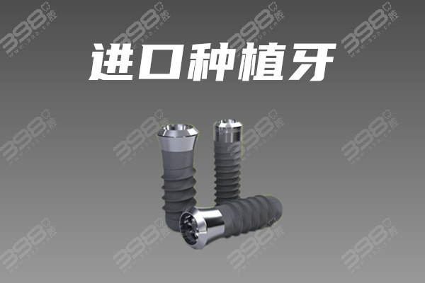 2025成人种植牙价目表：瑞士/瑞典/美国/国产种植牙收费标准更新
