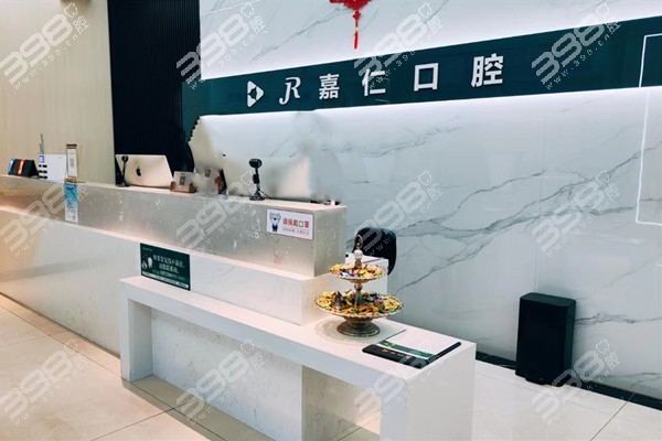 泰州嘉仁口腔种牙技术怎么样?擅长数字化微创种牙价格2880元起