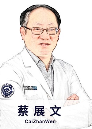 蔡展文